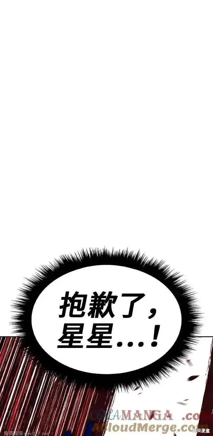 第二季 第29话196