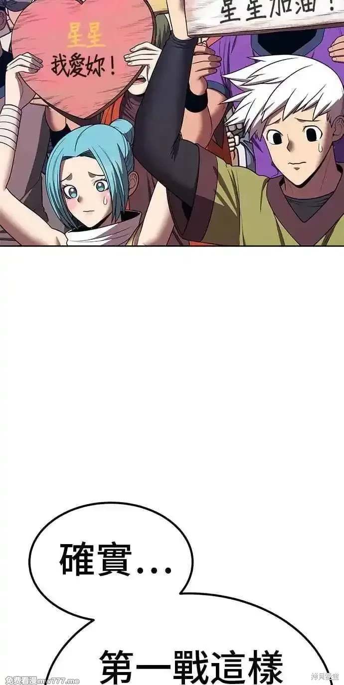 第二季 第29话61