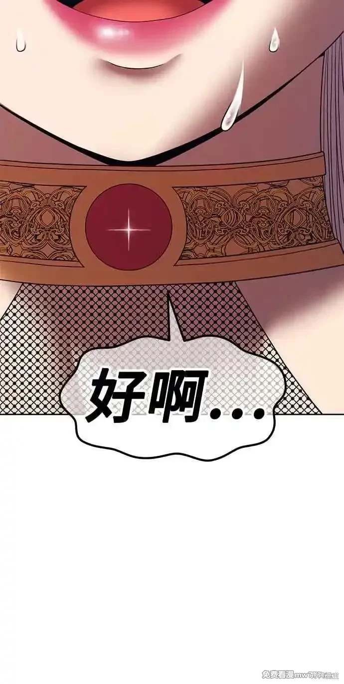 第二季 第29话86