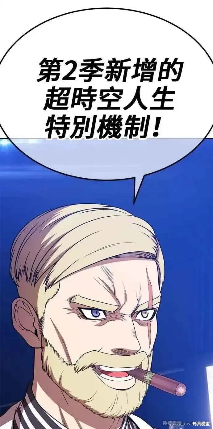 第二季 第31话74