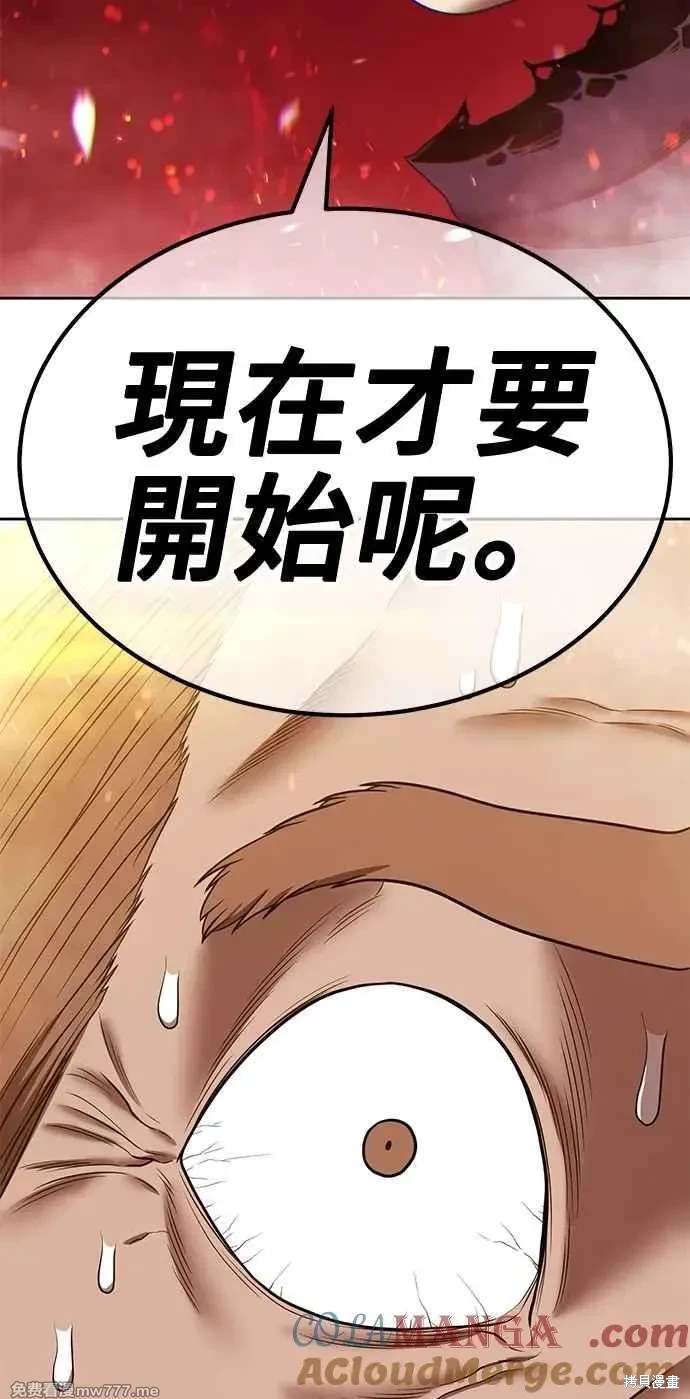 第二季 第32话80