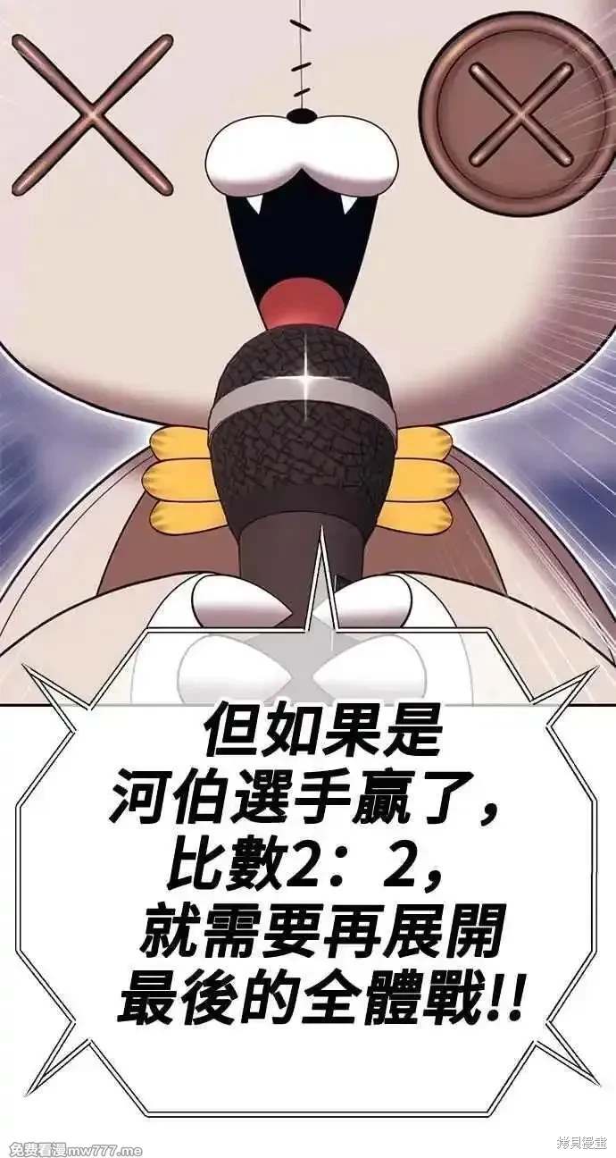 第二季 第33话290