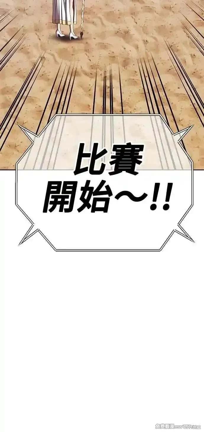 第二季 第33话61
