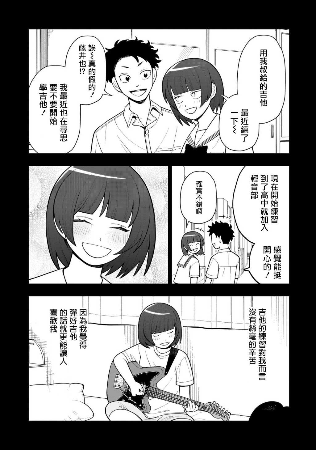 第21话11