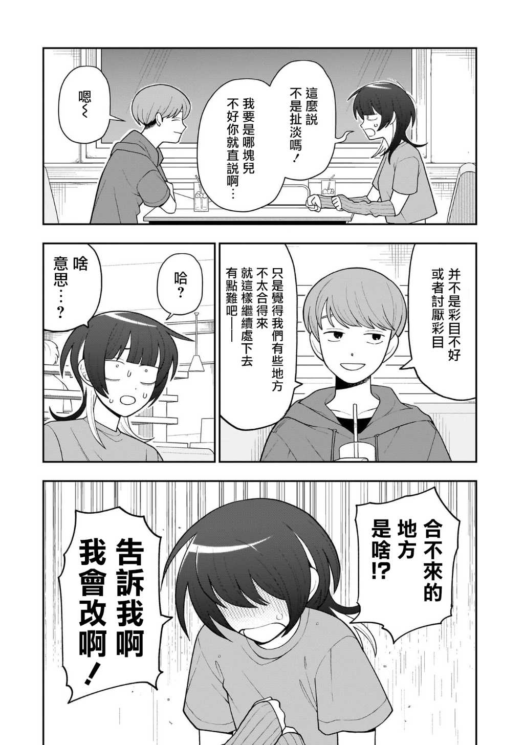 第21话2
