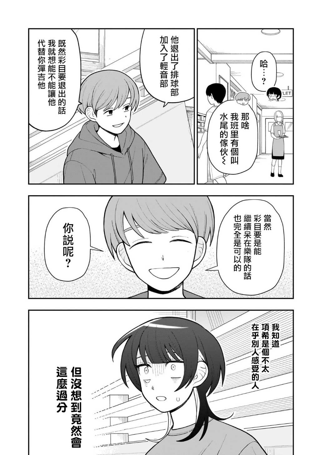 第21话7
