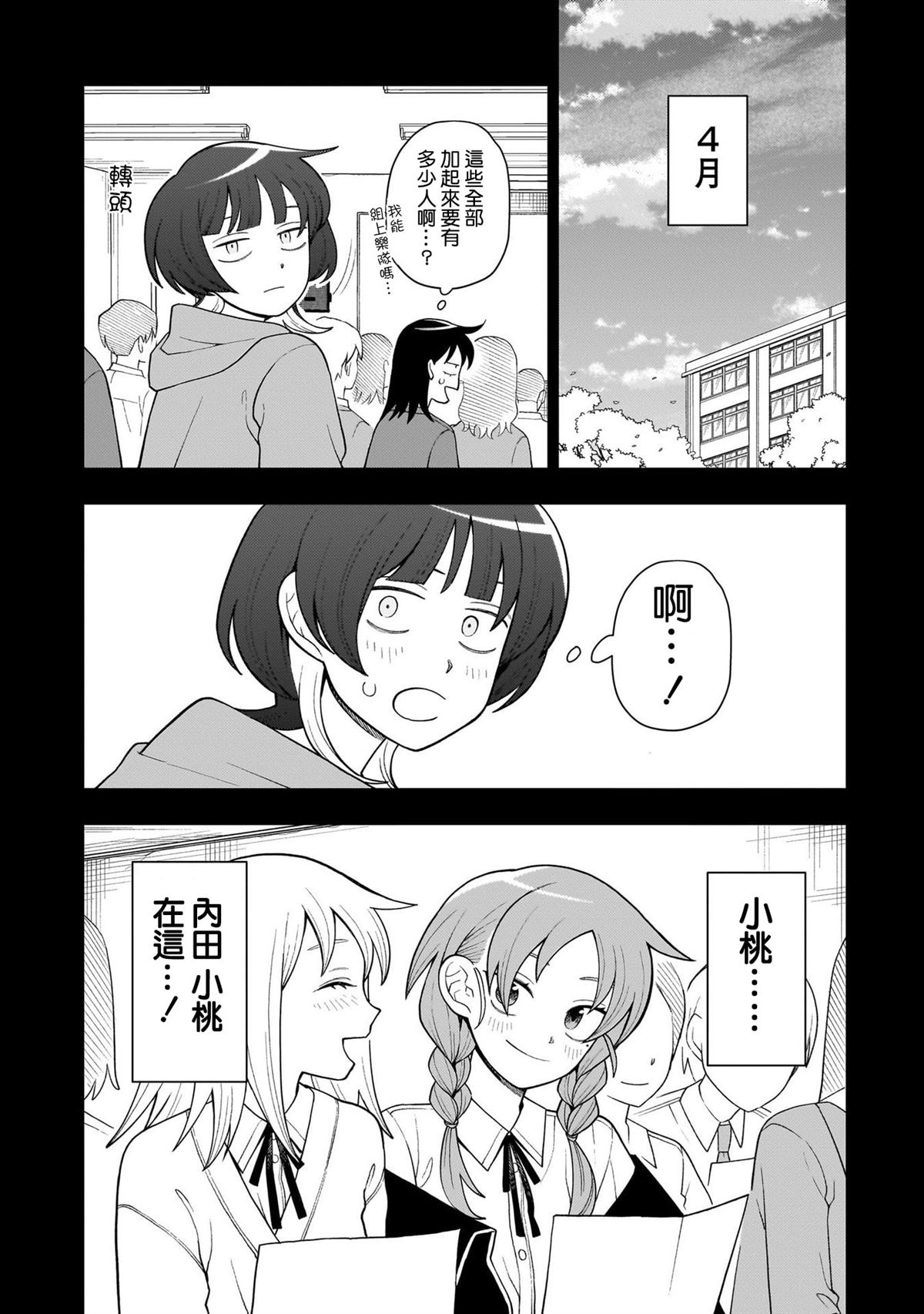 第24话10