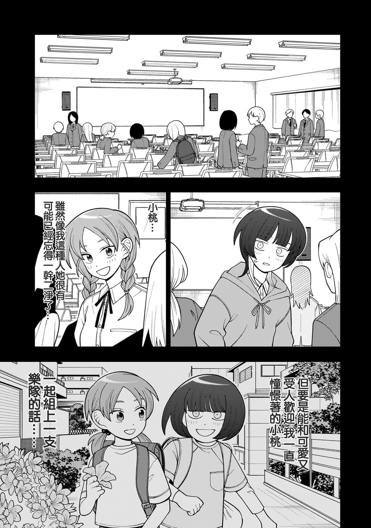 第24话12
