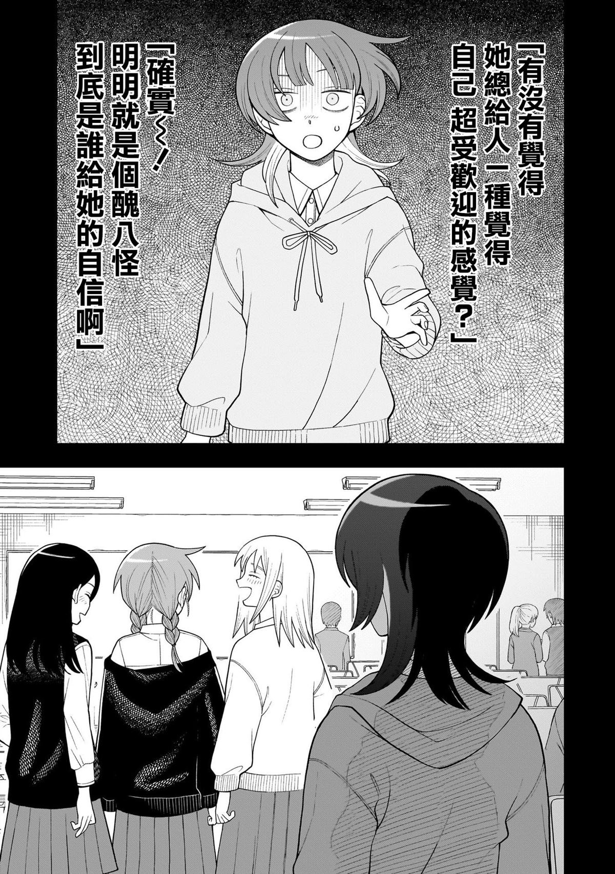 第24话14