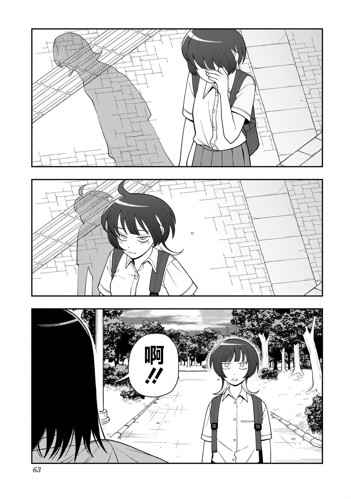 第24话16