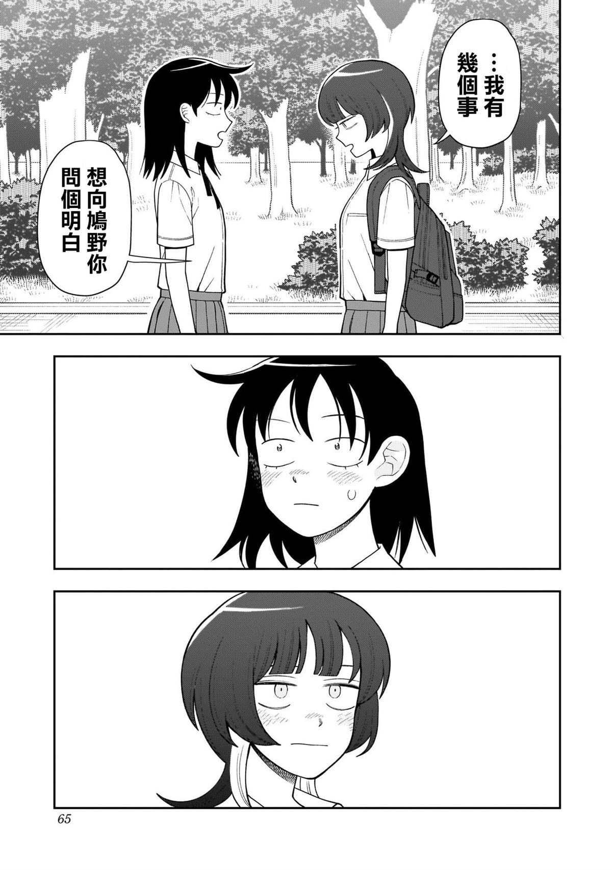 第24话18