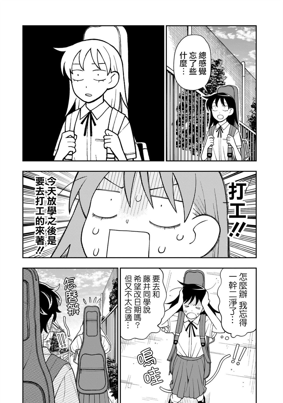 第24话3