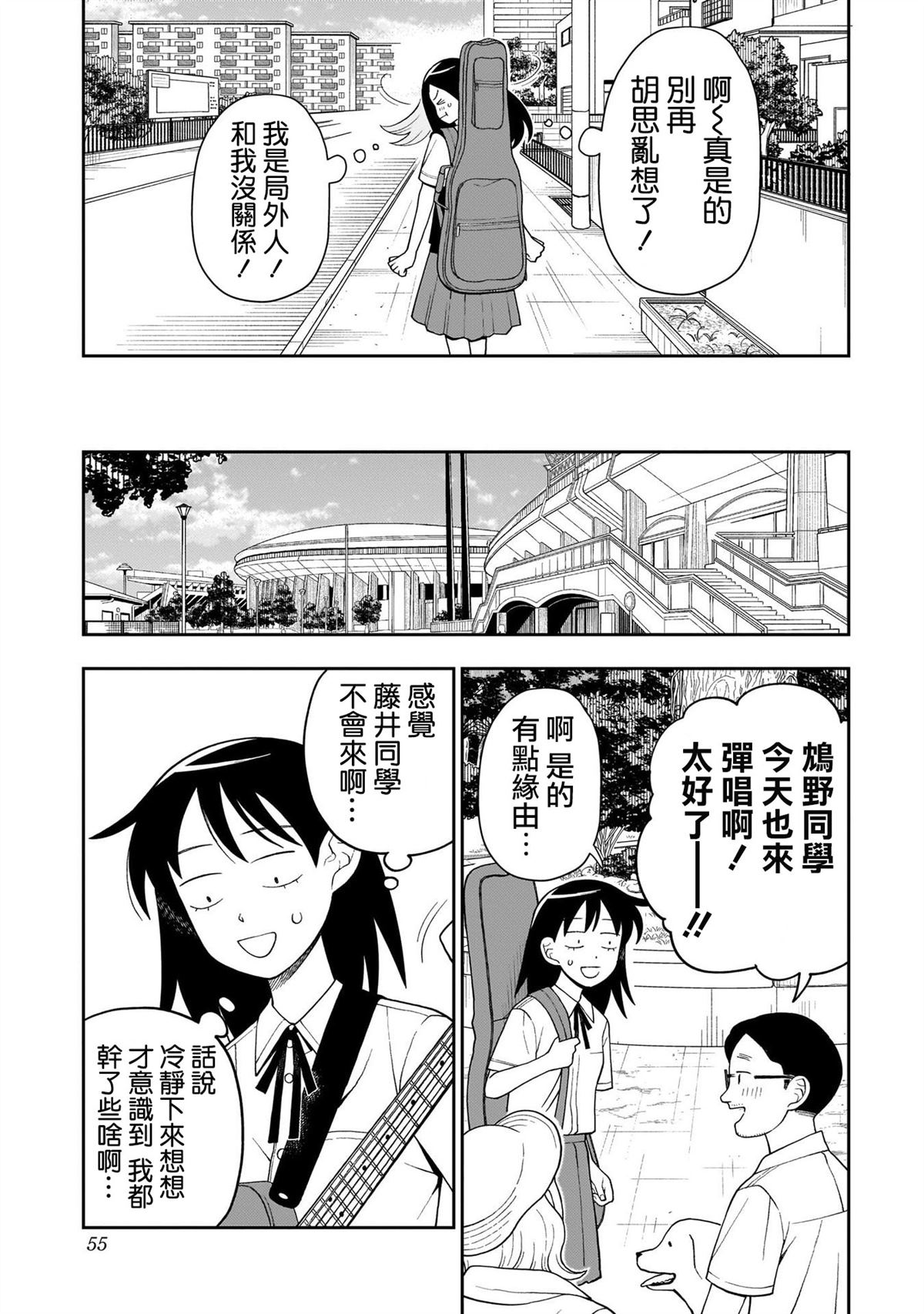 第24话8
