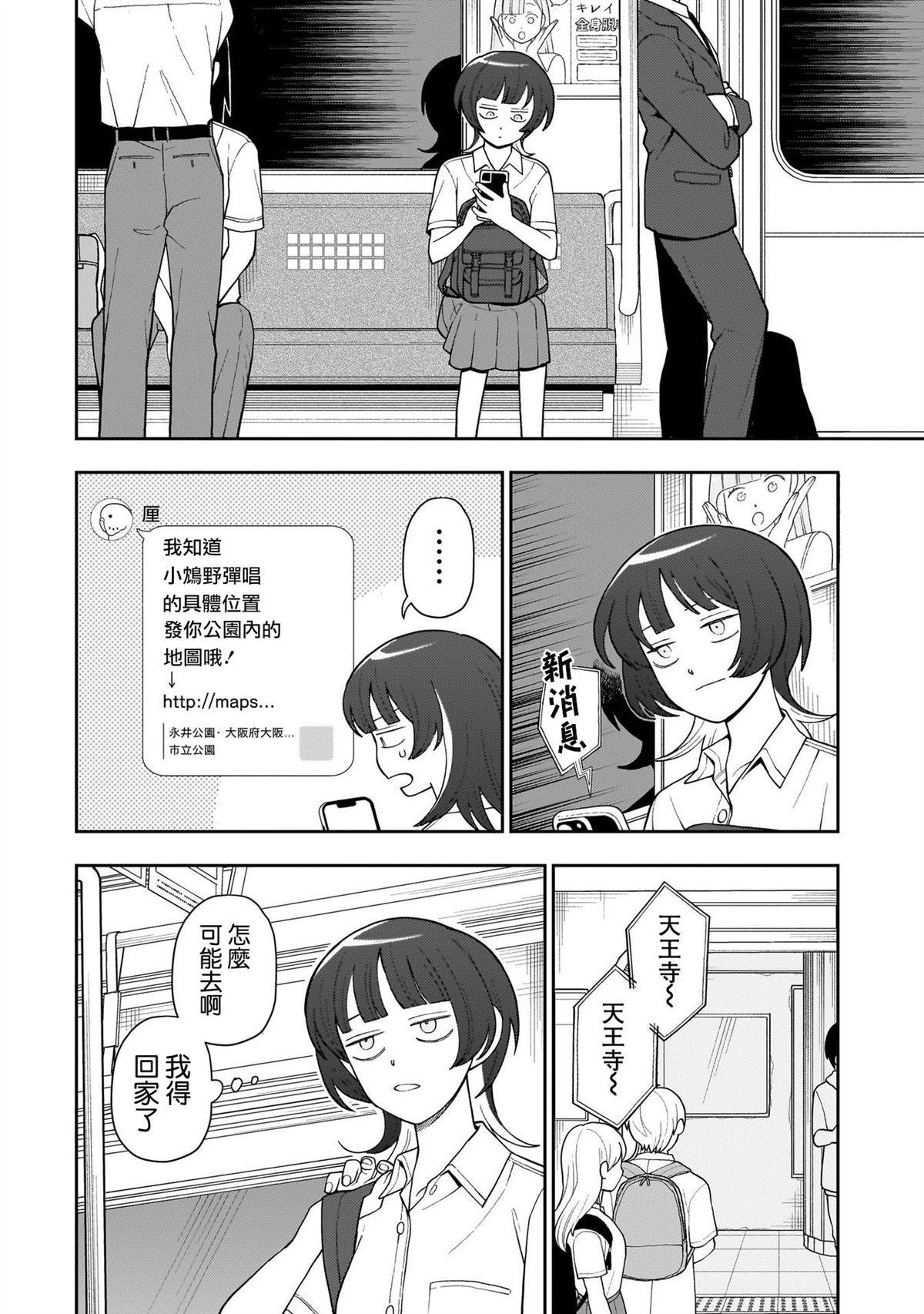 第24话9