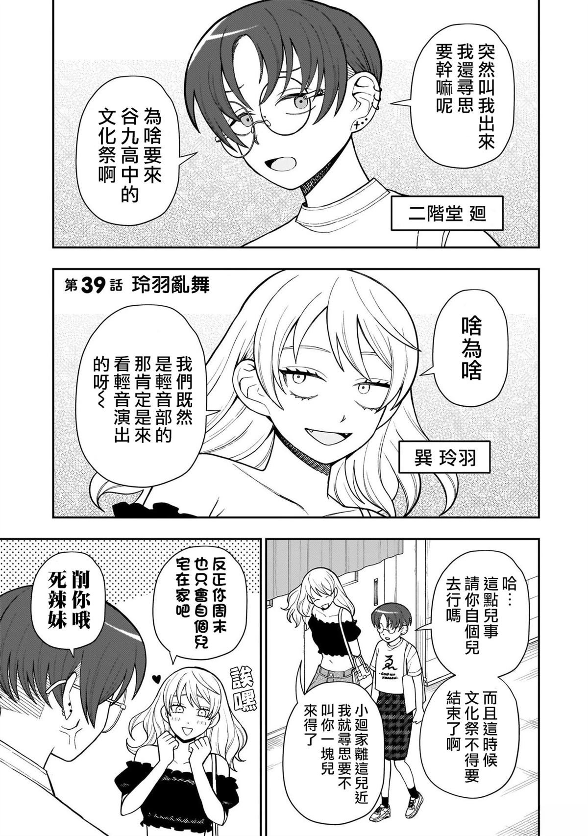 第39话0