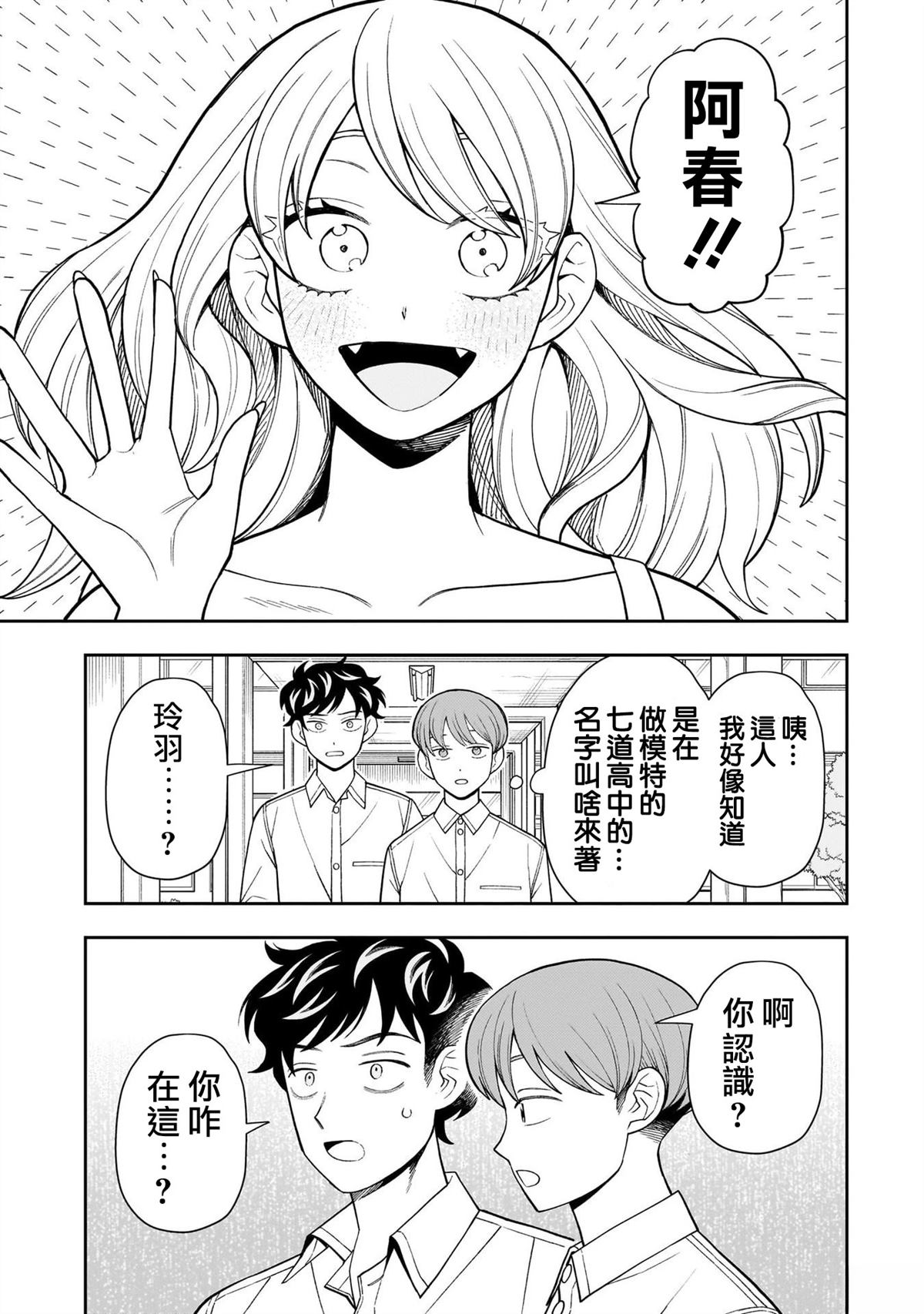 第39话10