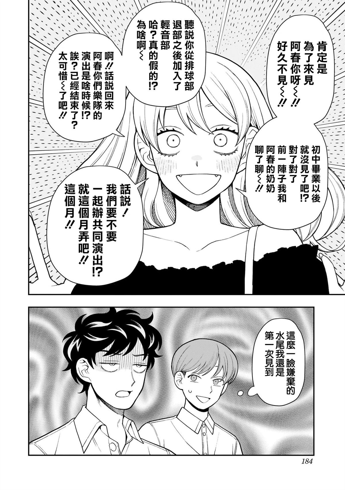 第39话11
