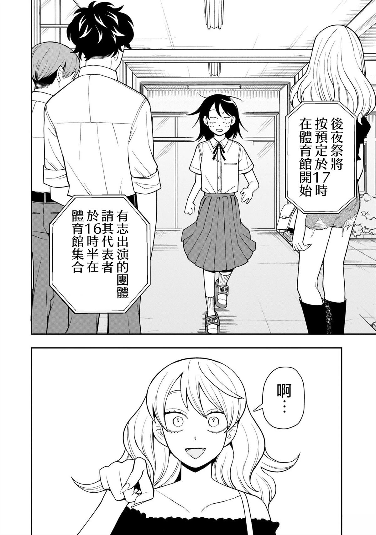 第39话17