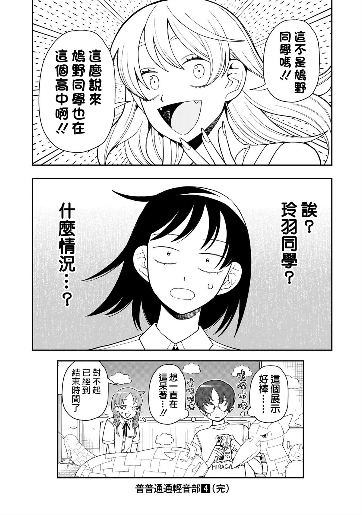 第39话18