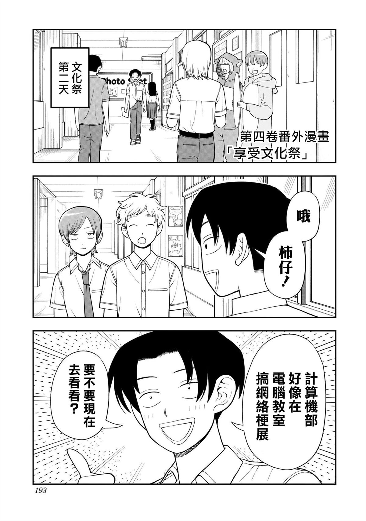 第39话20