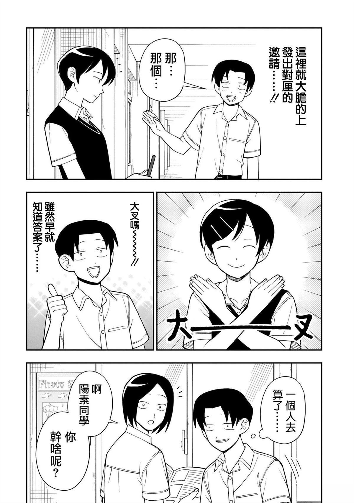 第39话23