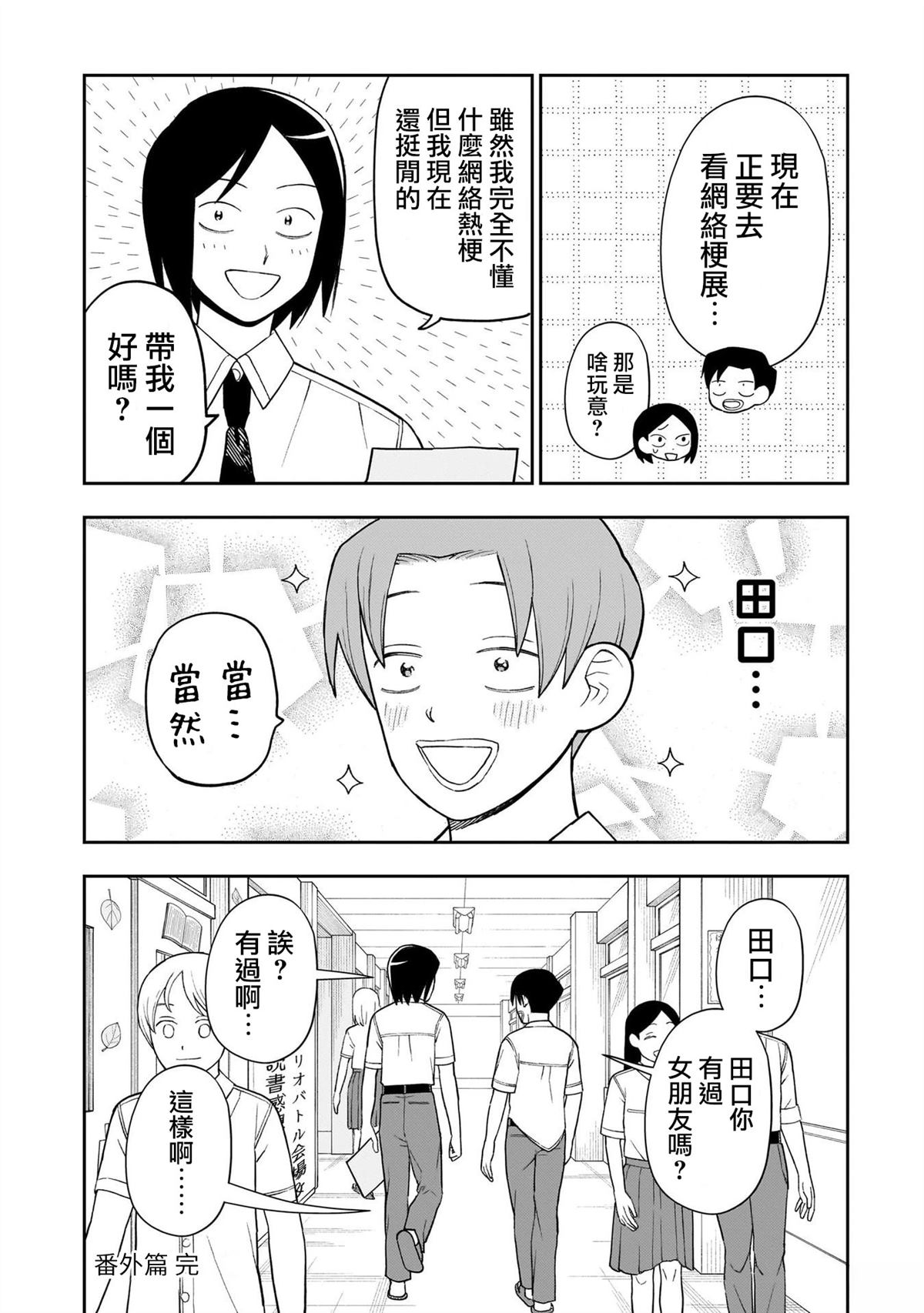 第39话24