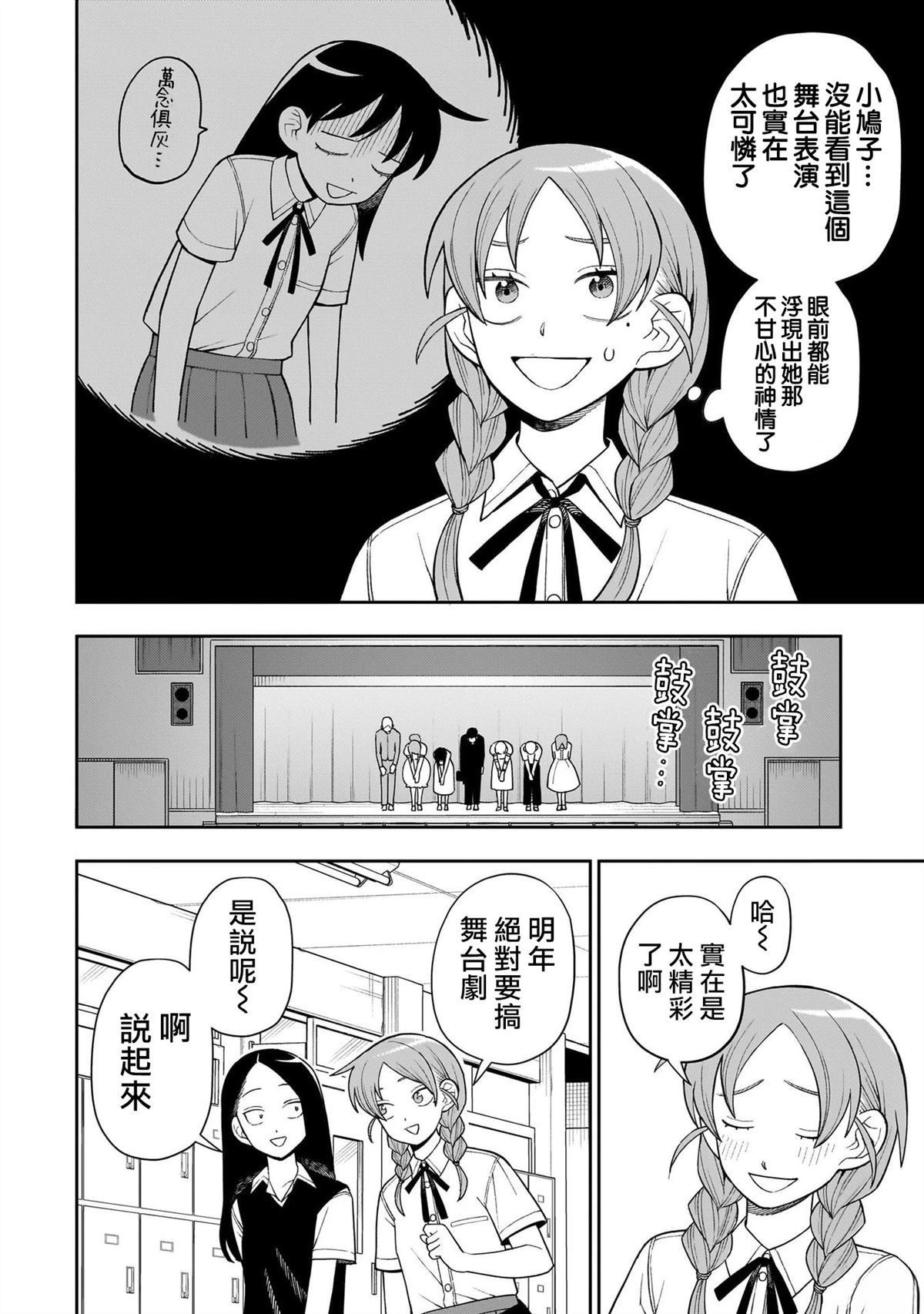 第39话5