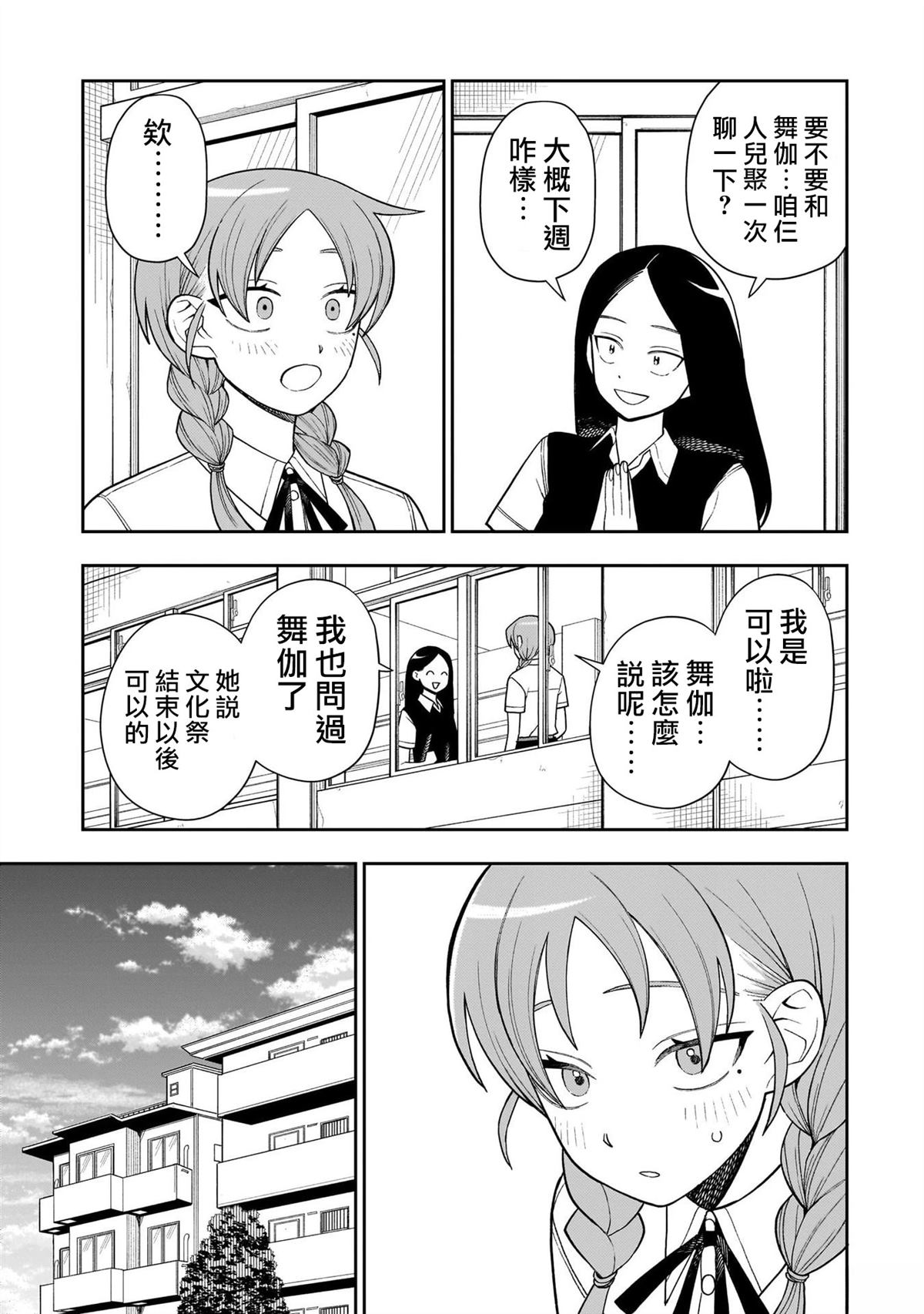 第39话6