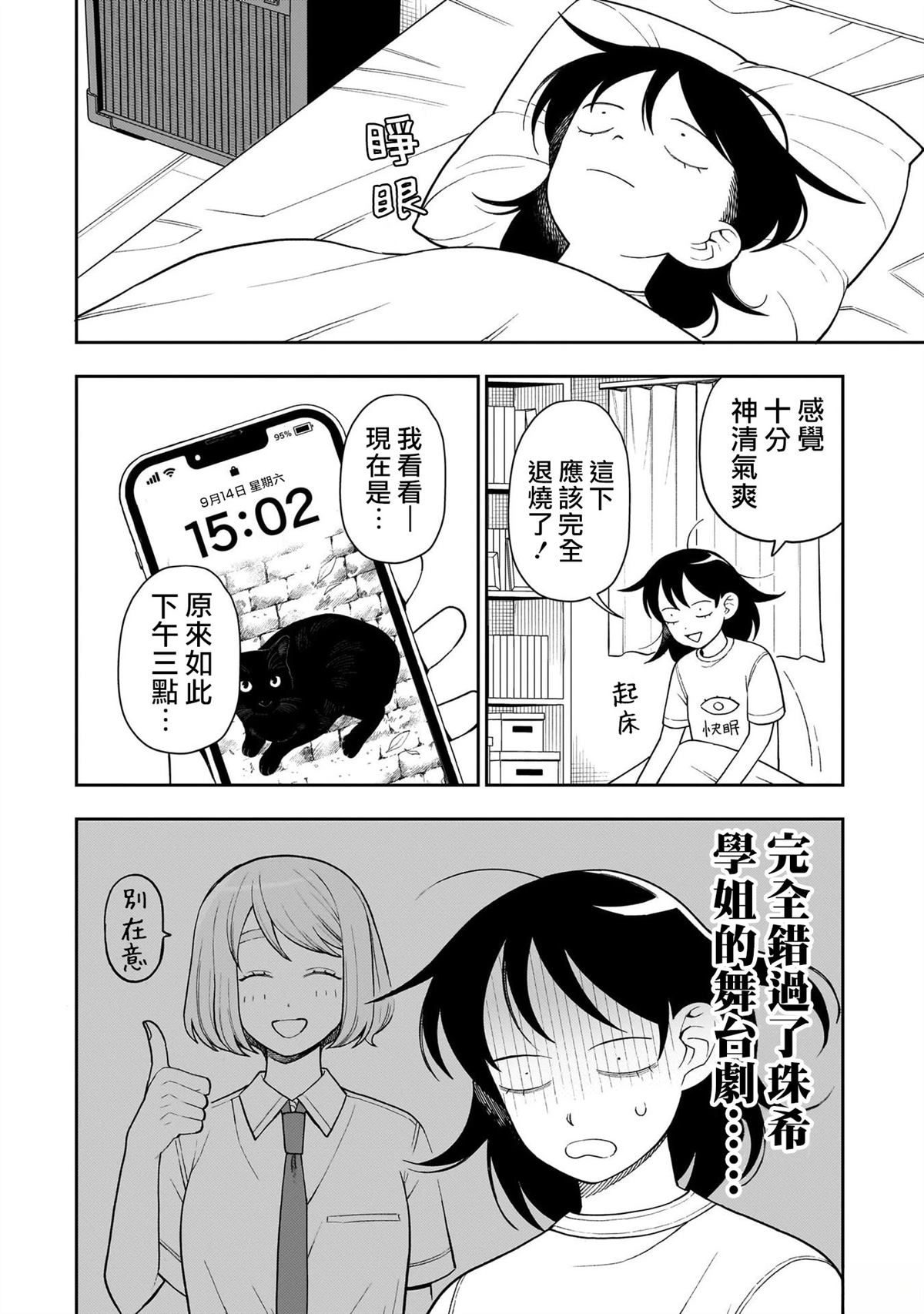 第39话7