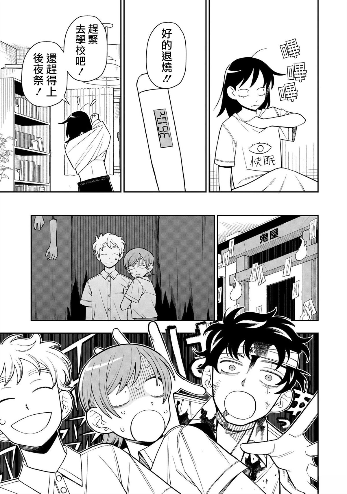 第39话8