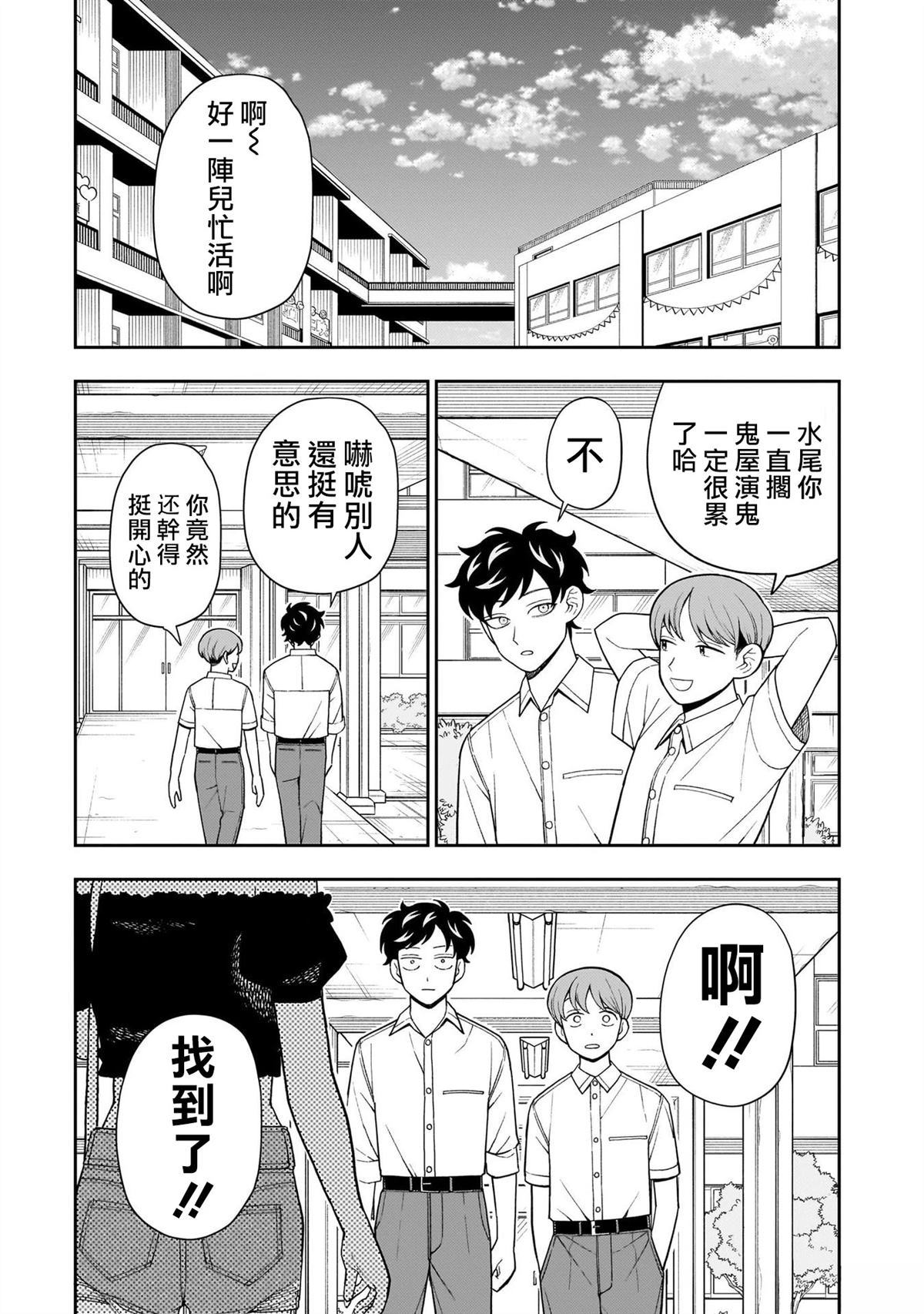 第39话9