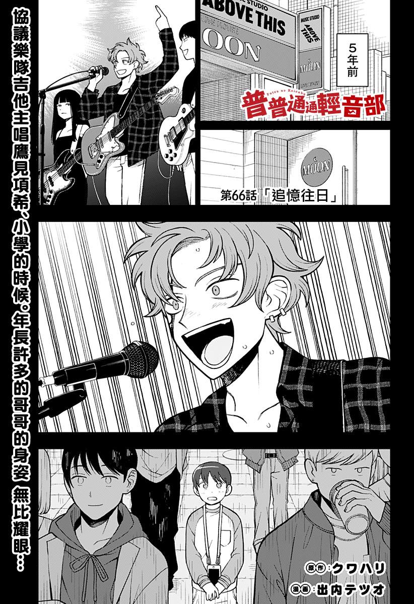第66话0