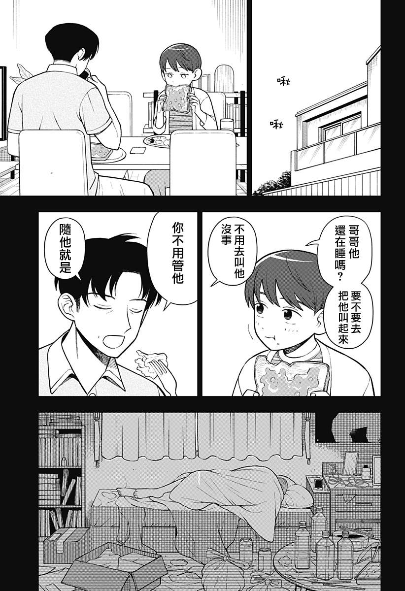 第66话10