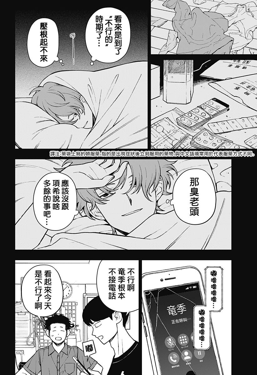 第66话11