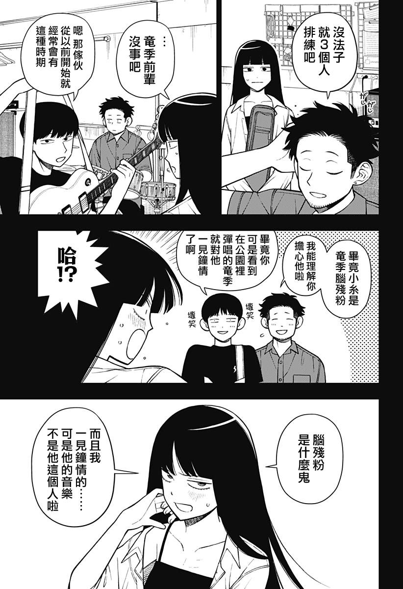 第66话12