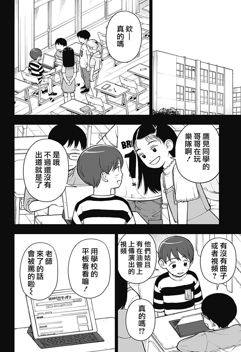 第66话13