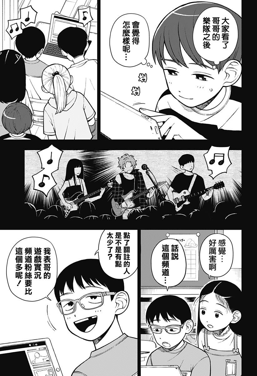 第66话14