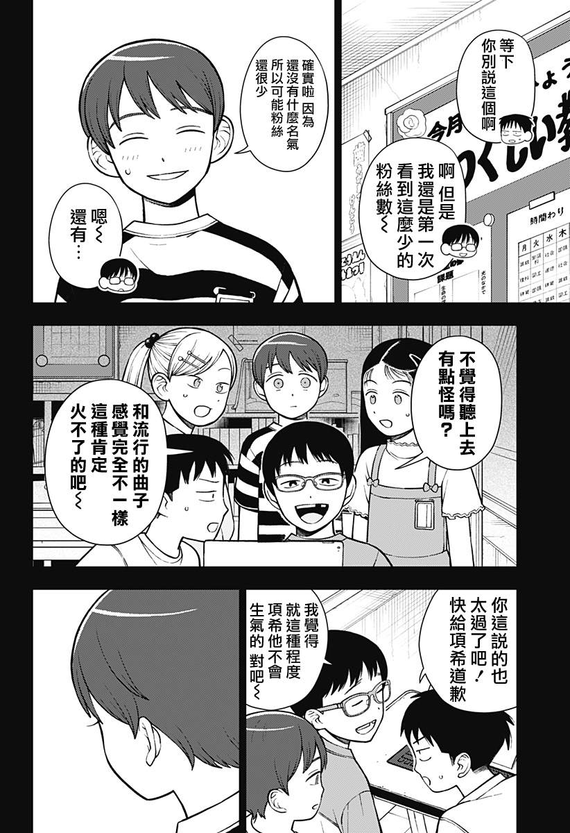 第66话15