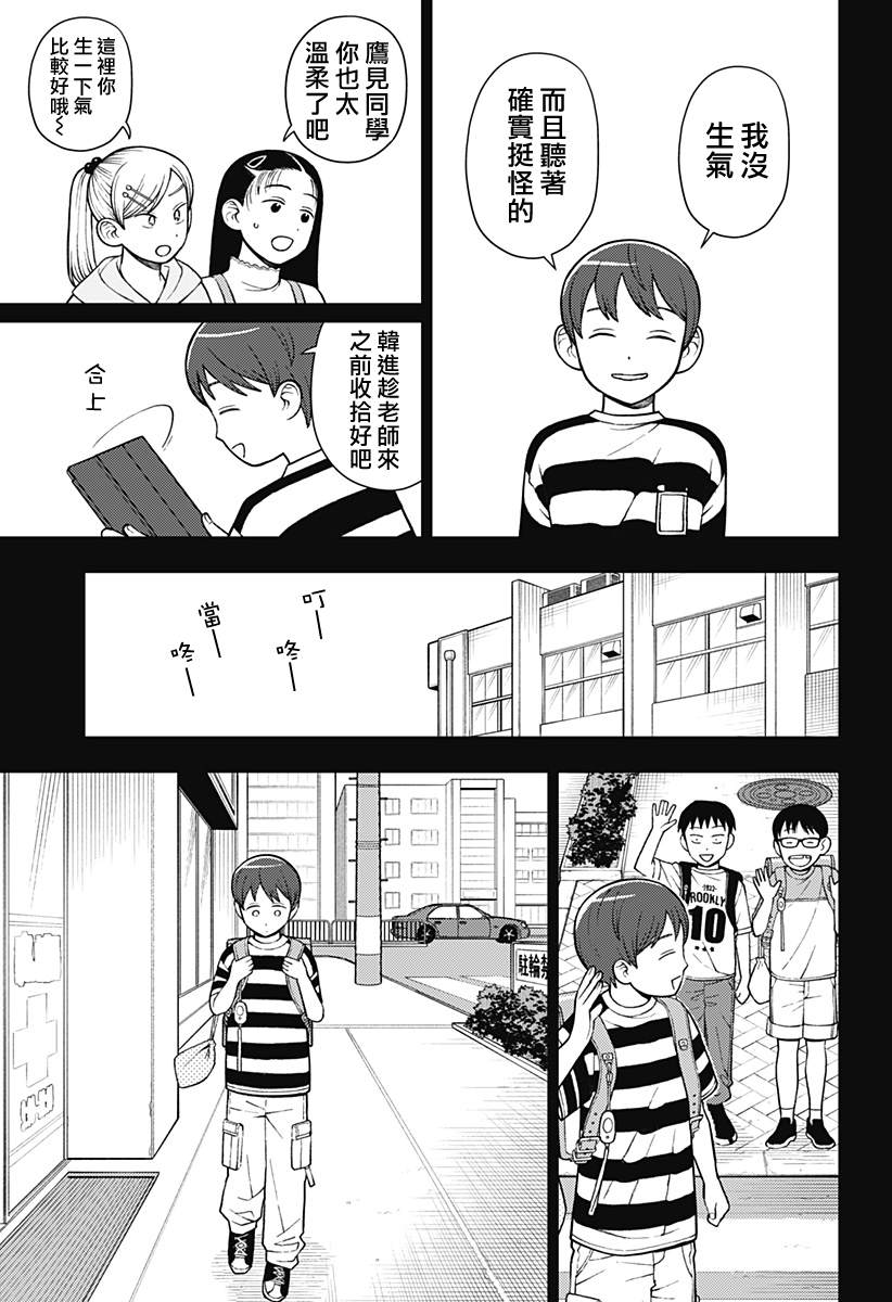 第66话16