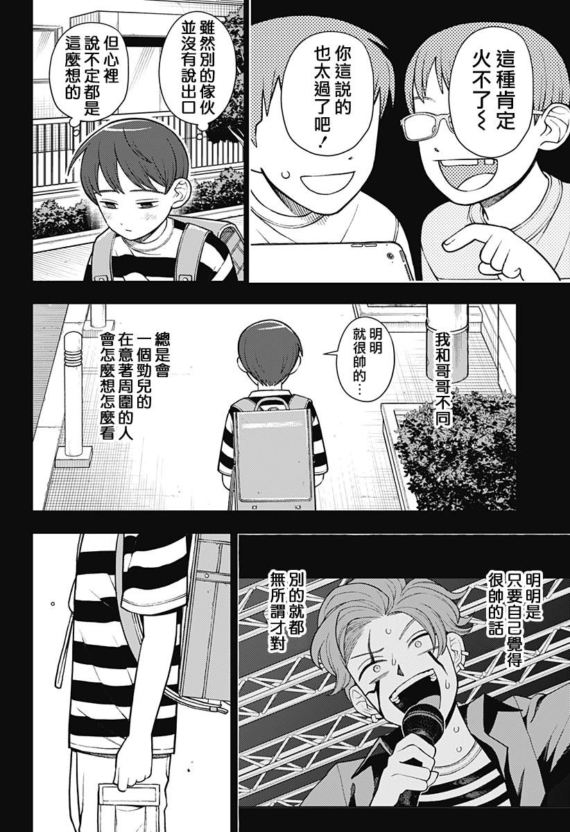 第66话17