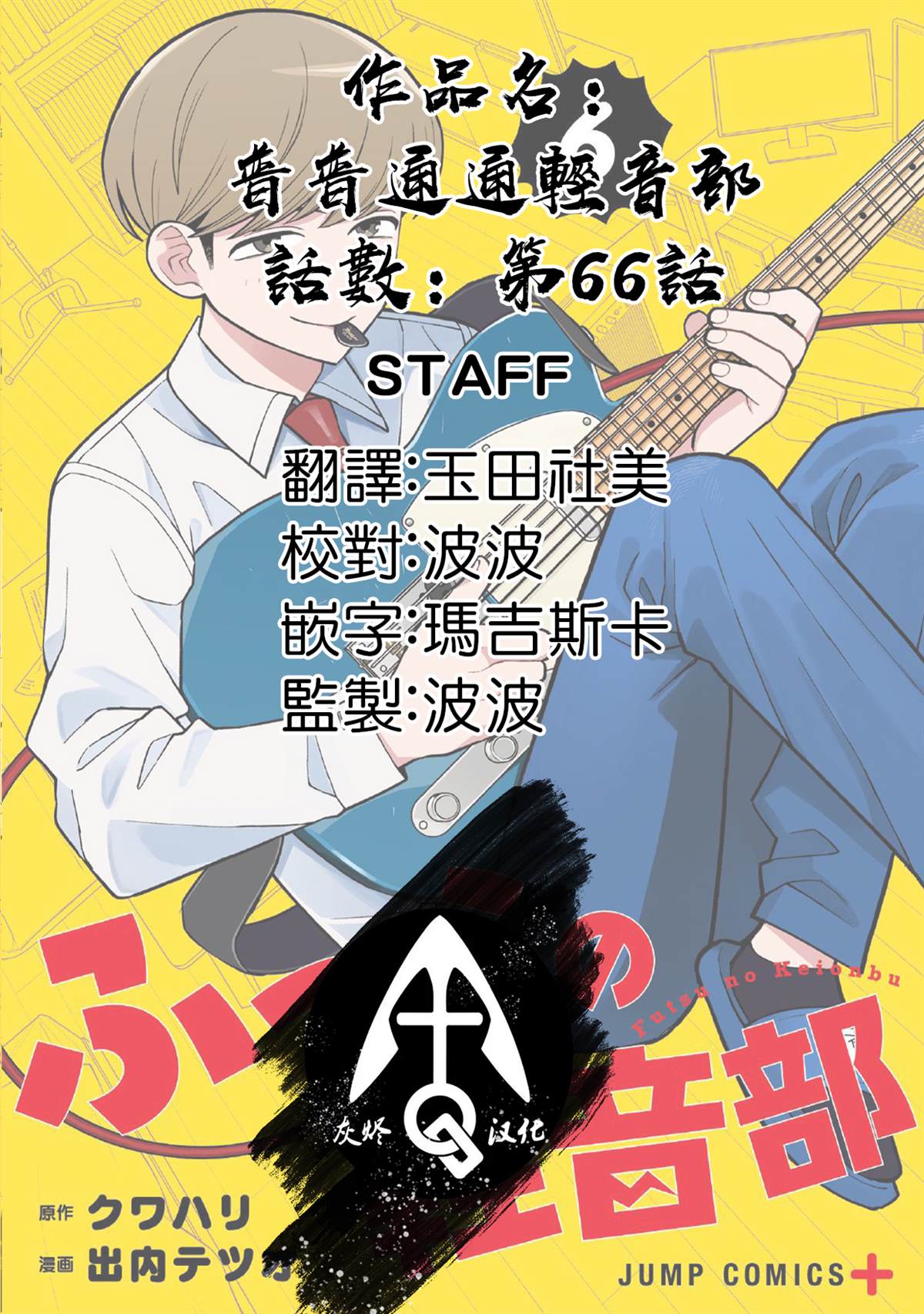 第66话19