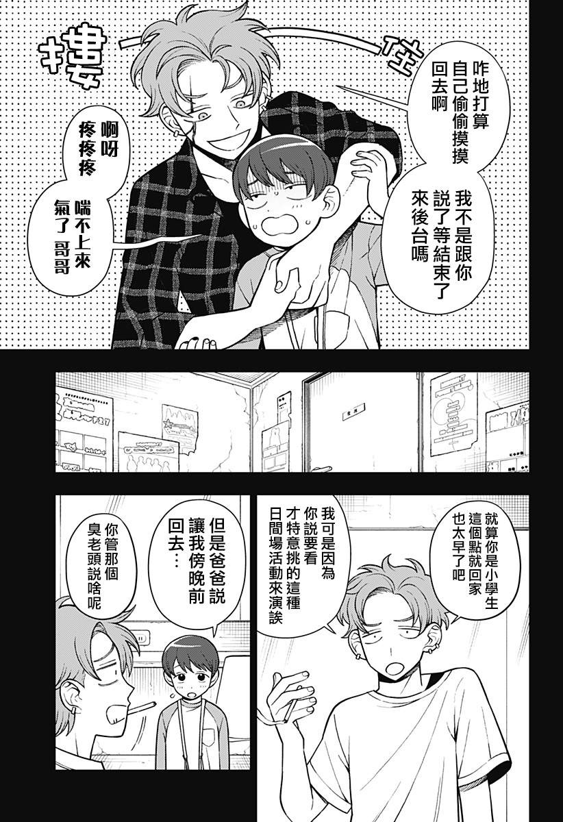 第66话2