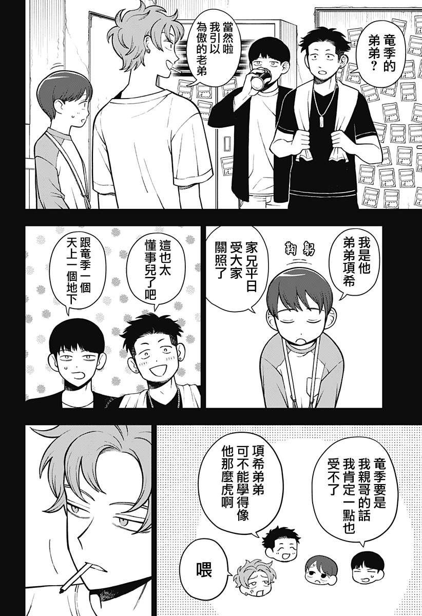 第66话3