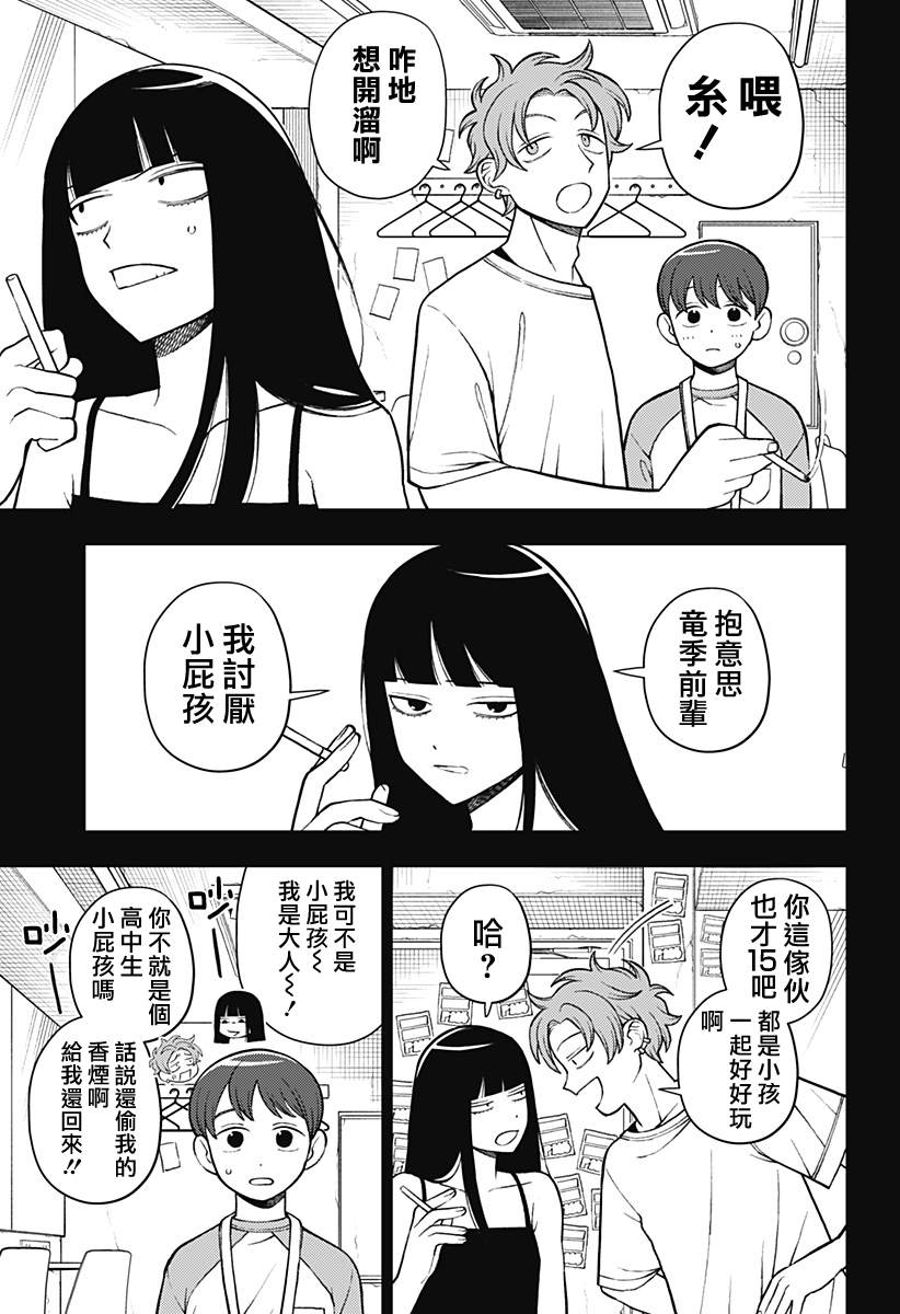 第66话4