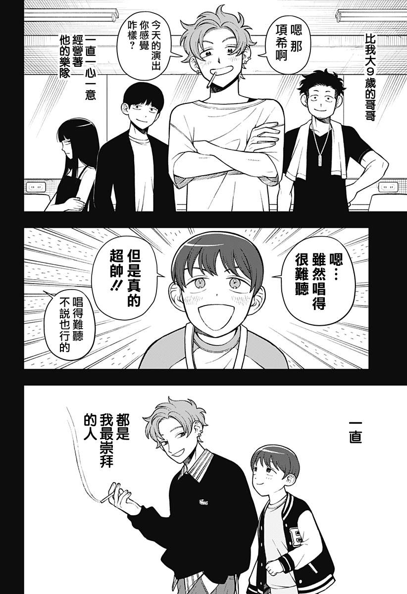 第66话5