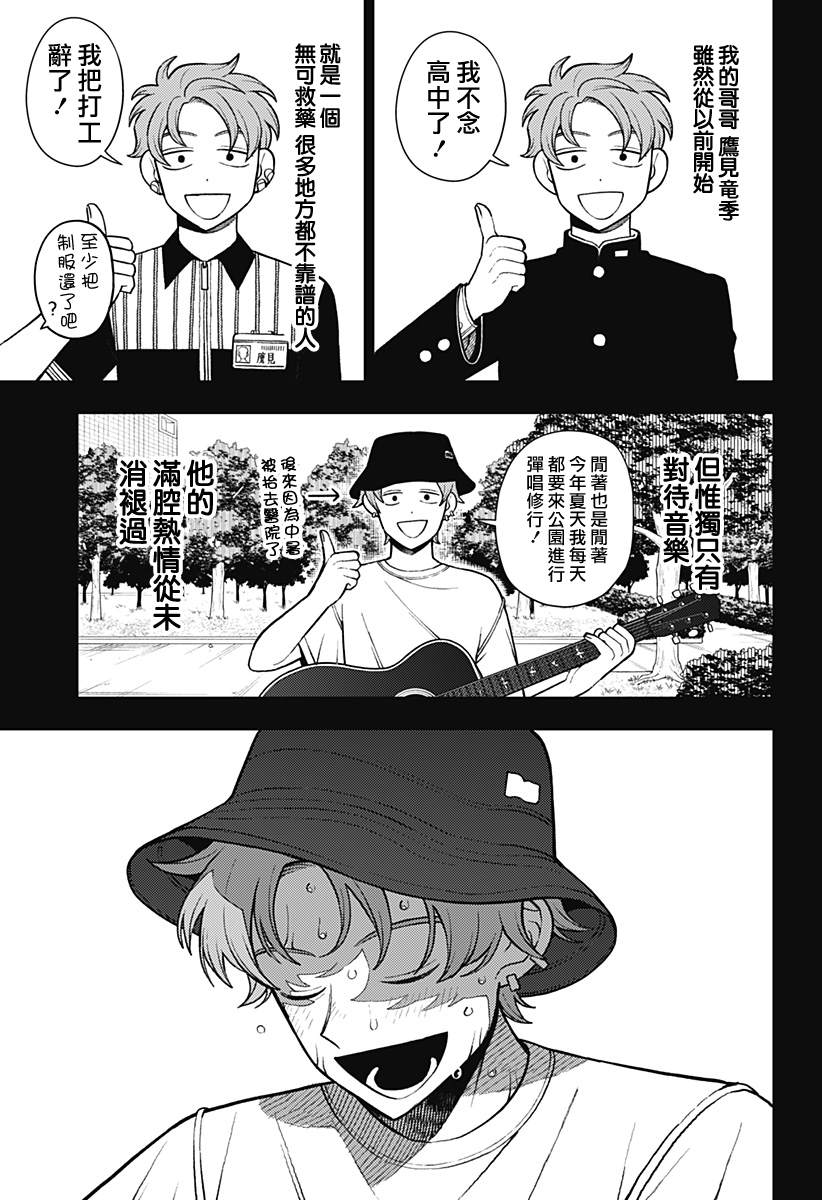 第66话6