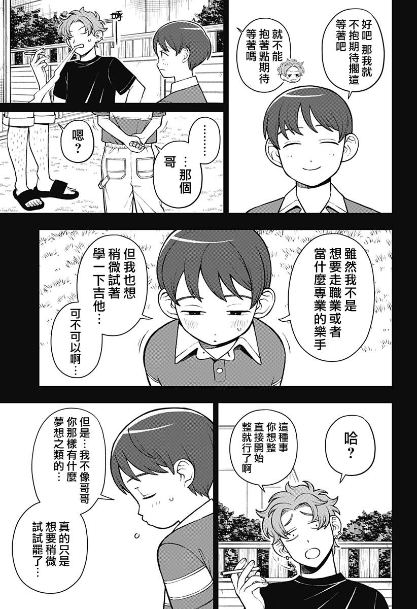 第66话8