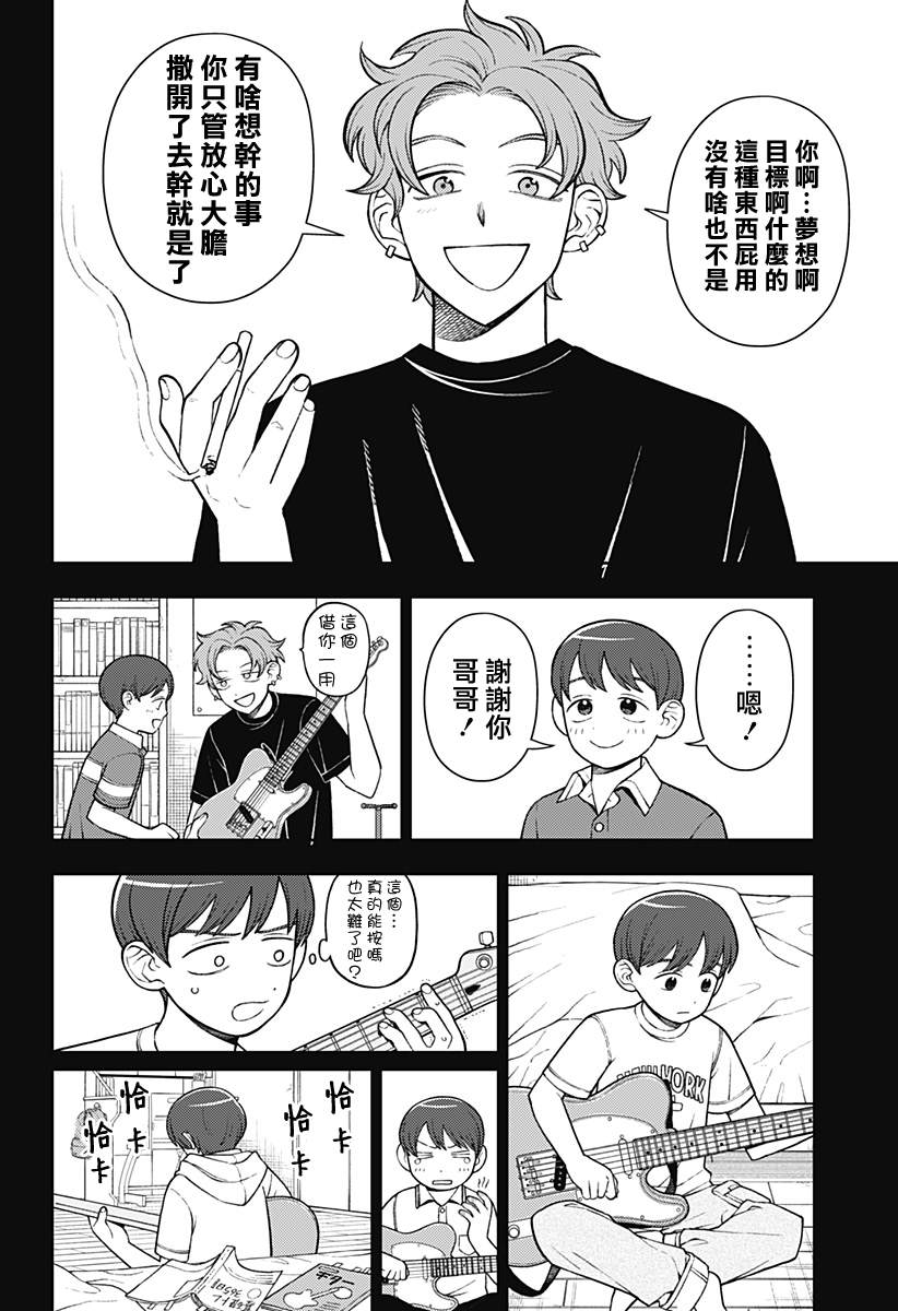 第66话9