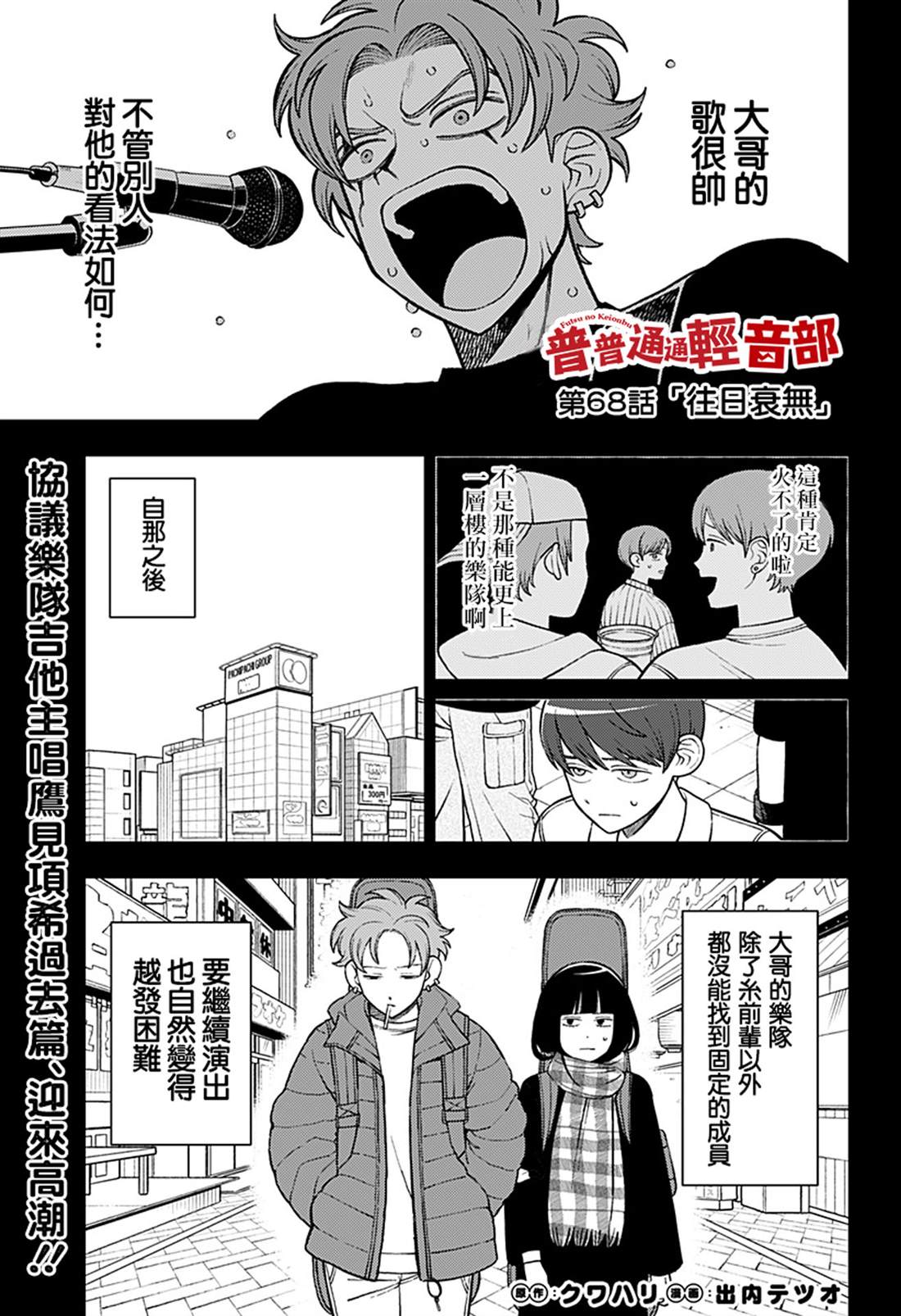 第68话0