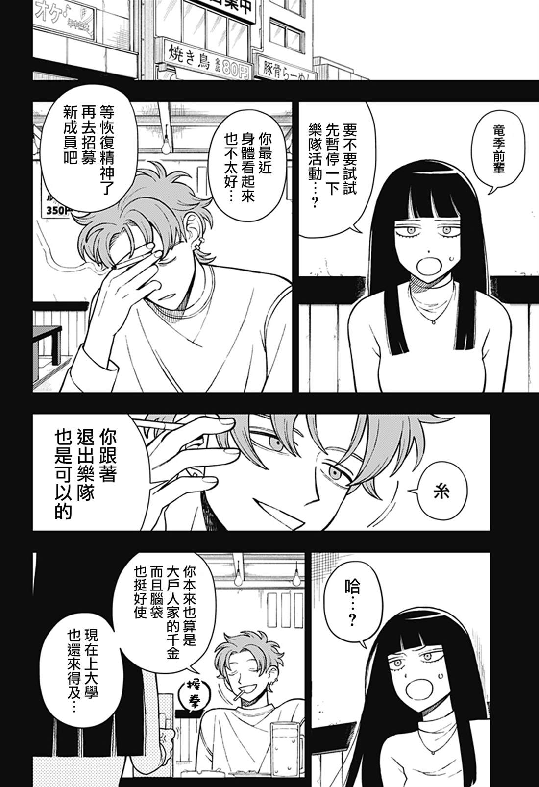 第68话1